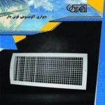 دریچه دیواری آلومینیومی قوس دار