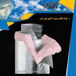 لوله-فلکسیبل-با-عایق-پلی-استر01