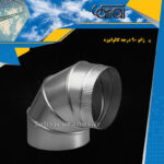 زانو-90-درجه-گالوانیزه