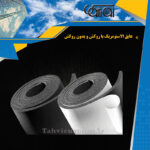 عایق-الاستومریک-با-روکش-و-بدون-روکش