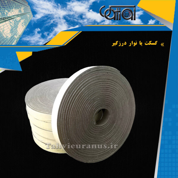 گسکت-یا-نوار-درز-گیر