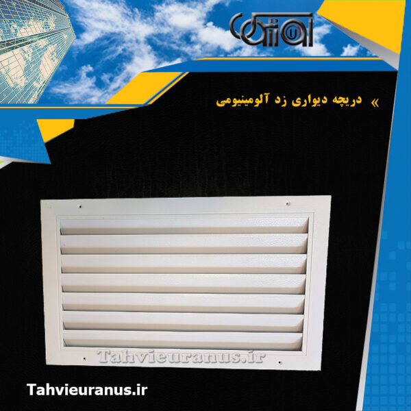 زد-آلومینیومی-0