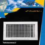 برگشت-آهنی-0