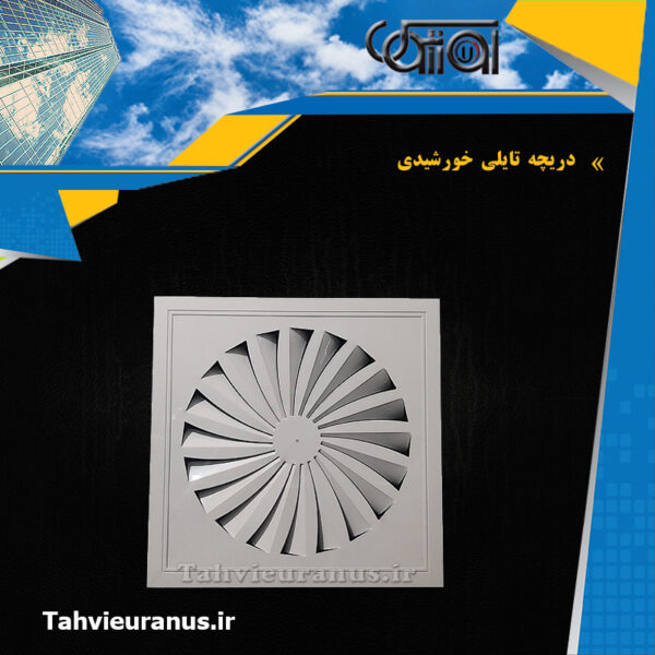 تایلی-خورشیدی-0