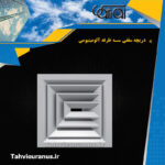 سقفی-سه-طرفه-آلومینیومی-0