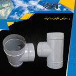 سه راهی گالوانیزه 90 درجه