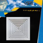 60x60-دریچه سقفی یکپارچه