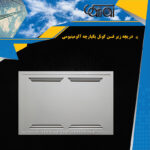 دریچه زیر فنکوئل یکپارچه آلومینیومی