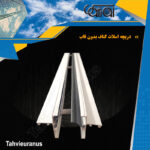 دریچه اسلات کناف بدون قاب